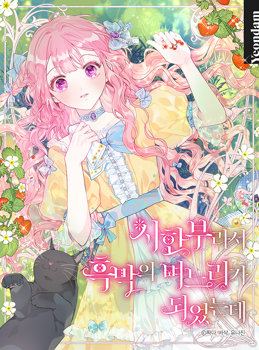 The Archvillain's Daughter-In-Law