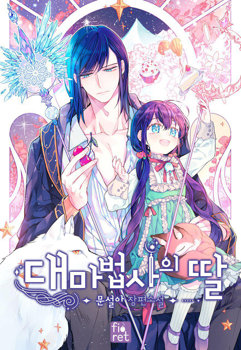 Daughter of the Archmage