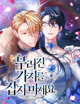 Do Not Hold on to the Broken Branch