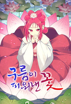 The Flower That Was Bloomed by a Cloud