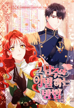 How to Break Up in a Romance Simulation