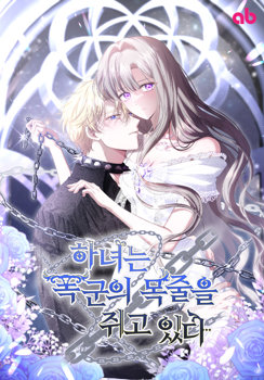 The Maid Holds the Tyrant's Leash