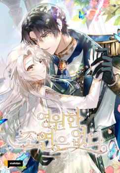 Move Over, Female Lead!