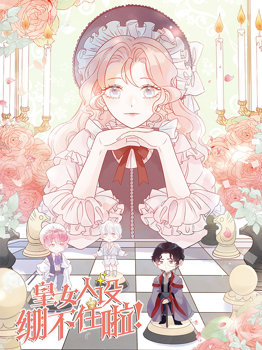 The Not-so-mad Princess