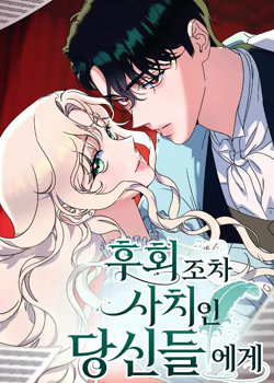 To Whom It No Longer Concerns