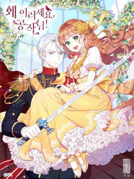 What's Wrong with You, Duke?