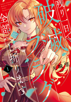 With One Day Left I'll Break All the Destruction Flags: 'Serves You Right!' RTA 24 Hour Record