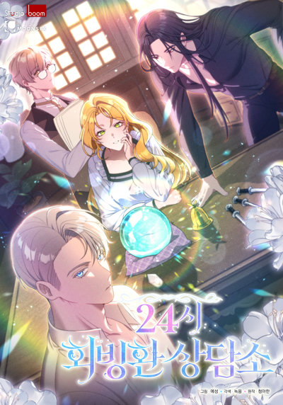 24-hour Rebirth Consultation Center