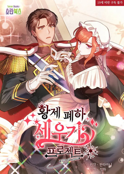 The Emperor is HARD to Please!