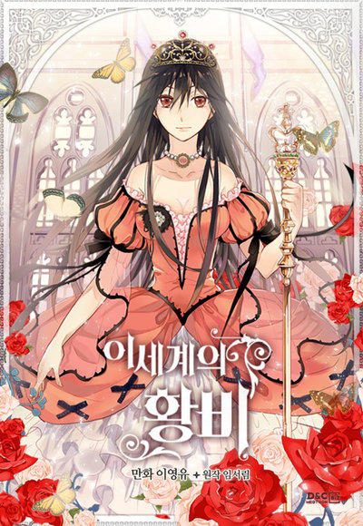 Empress of Another World