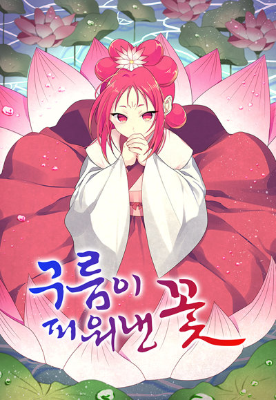 The Flower That Was Bloomed by a Cloud