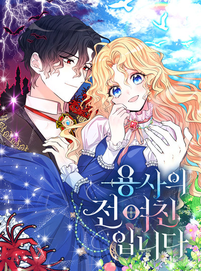 I'm the Soldier's Ex-Girlfriend