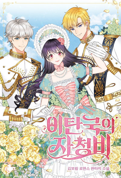 Itan Empire's Jachenogbi