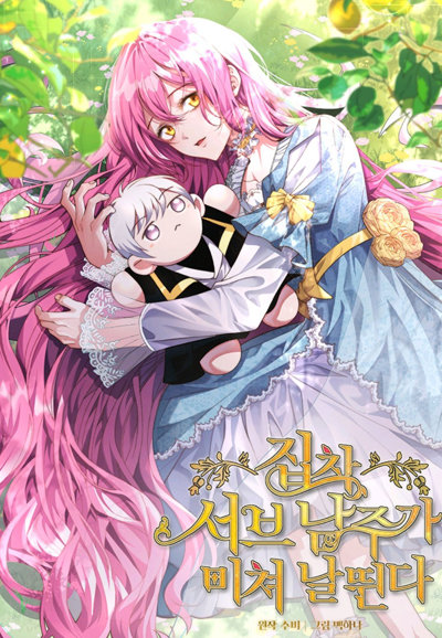 Lulutier's Fiery Final Days