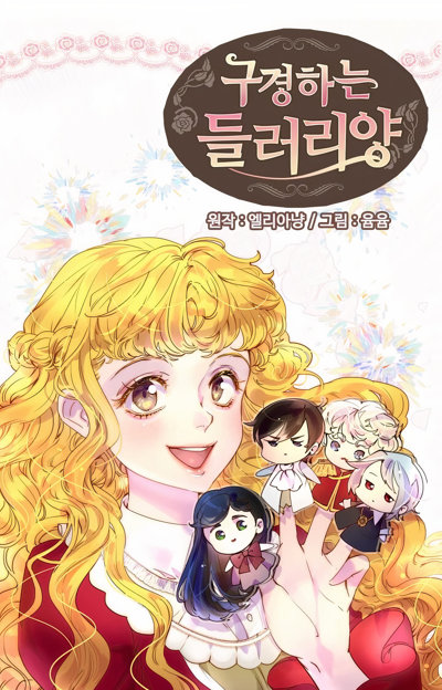 Miss Not-So Sidekick