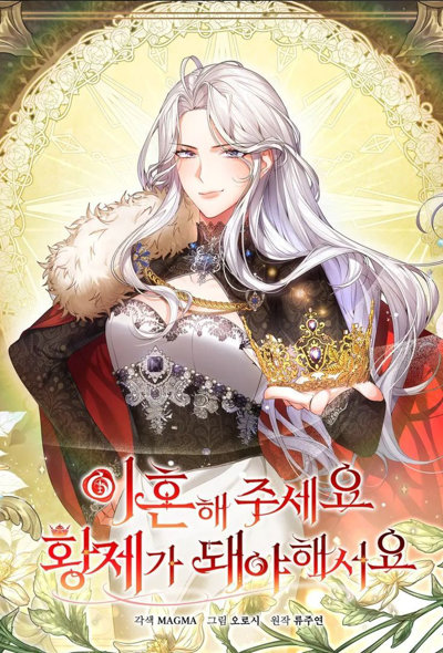 The Princess Demands a Divorce