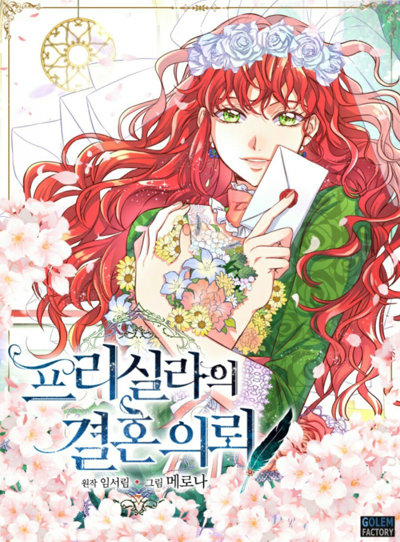 Priscilla's Marriage Proposal