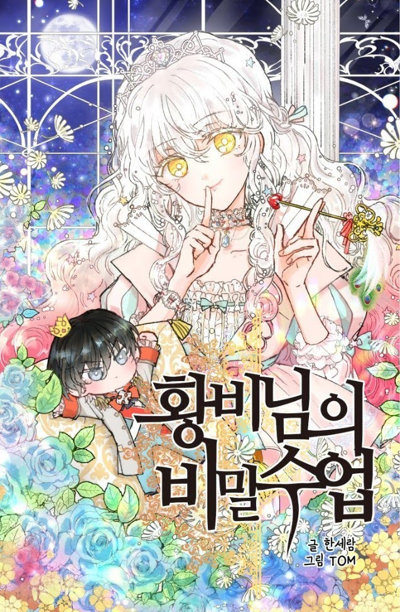 The Secret Life of Empress Isana