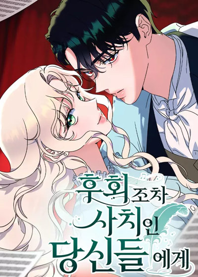 To Whom It No Longer Concerns