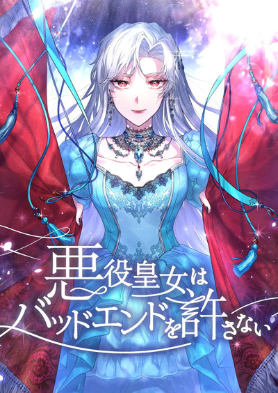 The Villainous Princess Won't Tolerate a Bad Ending