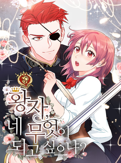 What Do You Want to Be, Prince?