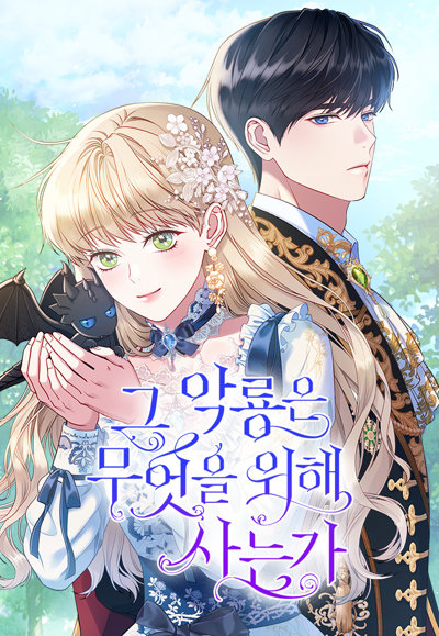 What the Evil Dragon Lives For